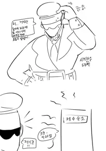 G11 Manga | 잠탱이 망가, 한국어