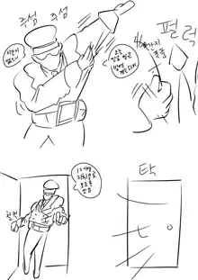 G11 Manga | 잠탱이 망가, 한국어