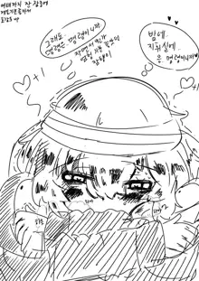 G11 Manga | 잠탱이 망가, 한국어