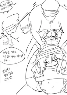 G11 Manga | 잠탱이 망가, 한국어