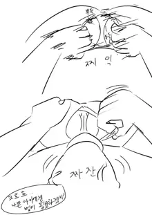 G11 Manga | 잠탱이 망가, 한국어