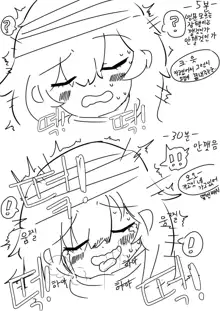 G11 Manga | 잠탱이 망가, 한국어