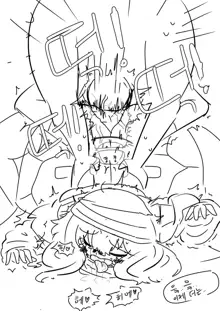 G11 Manga | 잠탱이 망가, 한국어