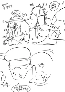 G11 Manga | 잠탱이 망가, 한국어