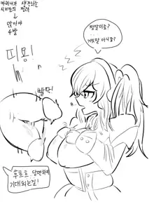 돈버는 Kalina, 한국어