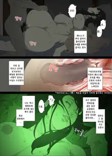 Namaiki na Hahaoya wo Honnin ni mo Kizukarezu ni Minkan Suru Houhou | 건방진 엄마를 본인에게조차 들키지 않고 수면간하는 방법, 한국어