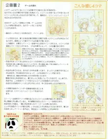 ハニホン vol.1, 日本語