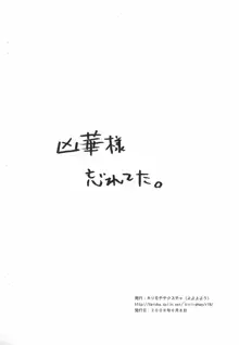 2008年上半期コピー本, 日本語