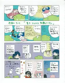 ハニホン vol.3, 日本語