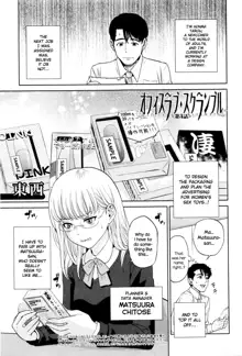 Yuuwaku Office | Office Love Scramble, English