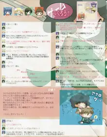 ハニホン vol.4, 日本語