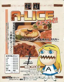 ハニホン vol.4, 日本語