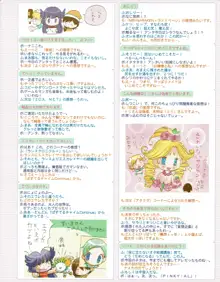 ハニホン vol.5, 日本語