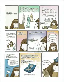 ハニホン vol.6, 日本語