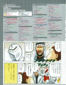 ハニホン vol.6, 日本語