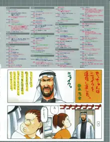 ハニホン vol.6, 日本語