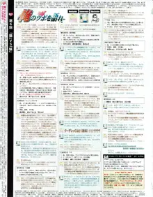 ハニホン vol.6, 日本語