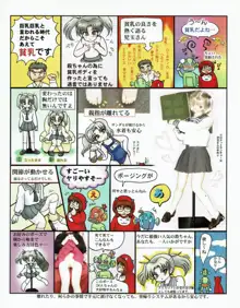 ハニホン vol.7, 日本語