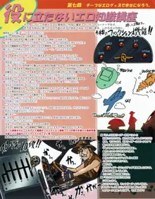 ハニホン vol.7, 日本語