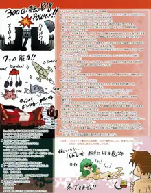 ハニホン vol.7, 日本語