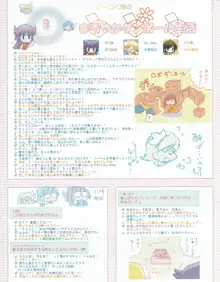 ハニホン vol.7, 日本語