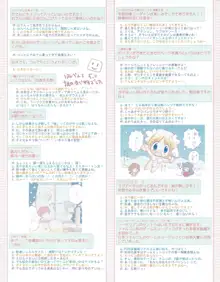 ハニホン vol.7, 日本語