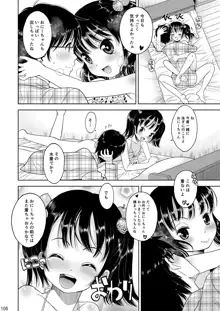 えろり屋/ゆうろのマンガ総集編 2009-2013, 日本語