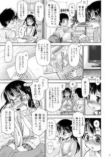 えろり屋/ゆうろのマンガ総集編 2009-2013, 日本語