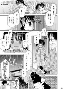 えろり屋/ゆうろのマンガ総集編 2009-2013, 日本語