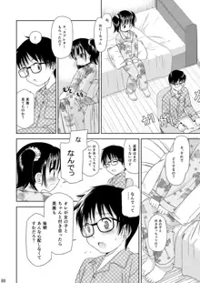 えろり屋/ゆうろのマンガ総集編 2009-2013, 日本語