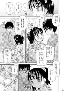 えろり屋/ゆうろのマンガ総集編 2009-2013, 日本語