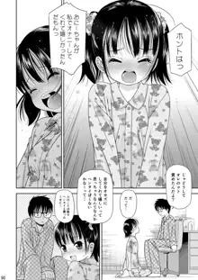 えろり屋/ゆうろのマンガ総集編 2009-2013, 日本語