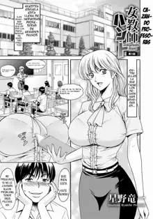 Jokyoushi Hunt Ch. 3, Español