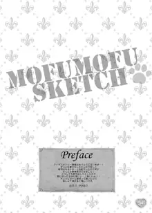 MOFUMOFU SKETCH, 日本語