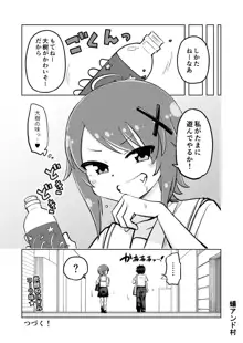 ゼッタイ！スキスキ病, 日本語