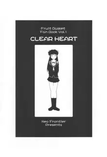 CLEAR HEART, 日本語