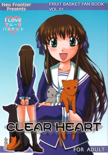 CLEAR HEART, 日本語