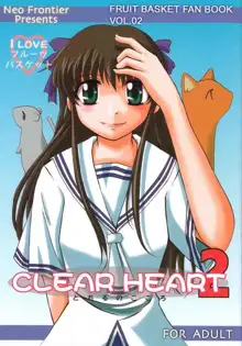 CLEAR HEART2, 日本語