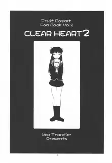 CLEAR HEART2, 日本語