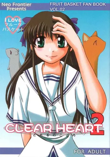 CLEAR HEART2, 日本語