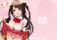 Shimamura Uzuki no Ecchi na Hon | Erotic Book of Shimamura Uzuki, English