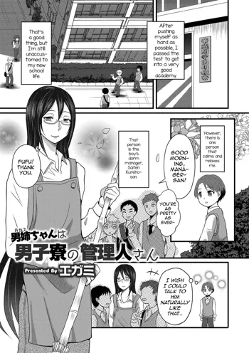 Onee-chan wa Danshiryou no Kanrinin-san, English