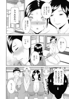 天然♥とろける発情妻, 日本語