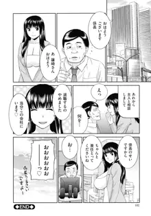 天然♥とろける発情妻, 日本語