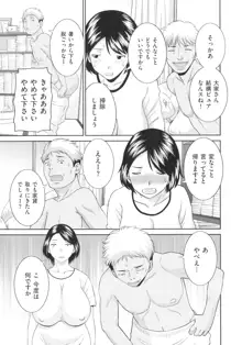 天然♥とろける発情妻, 日本語