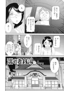 天然♥とろける発情妻, 日本語