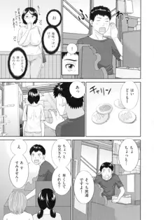 天然♥とろける発情妻, 日本語