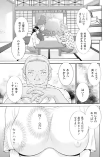 天然♥とろける発情妻, 日本語