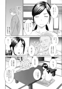 天然♥とろける発情妻, 日本語