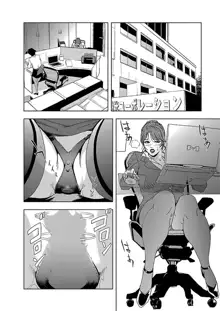 Nikuhisyo Yukiko 1 Ch. 1-6, Português